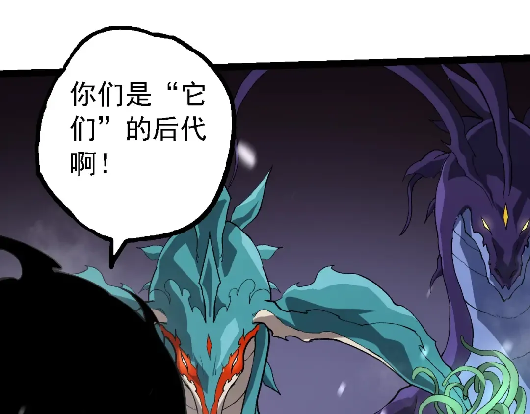 第230话 合力战斗 第25页