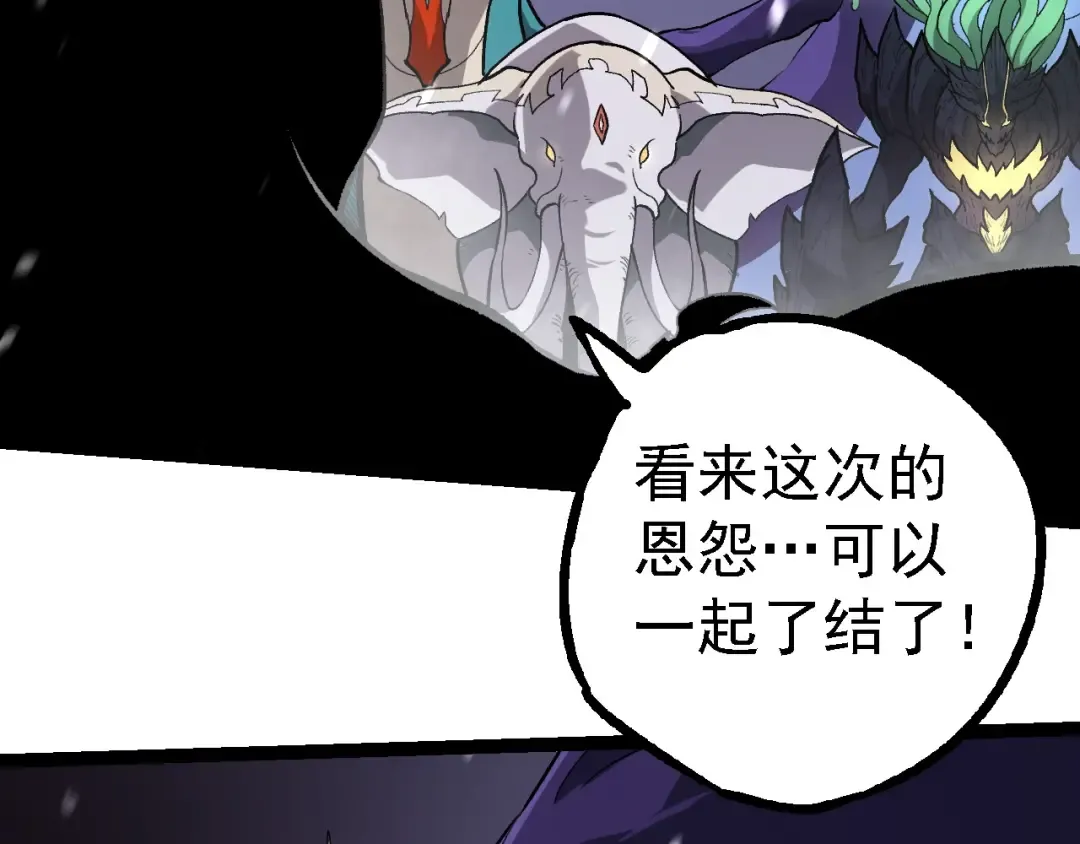 第230话 合力战斗 第26页