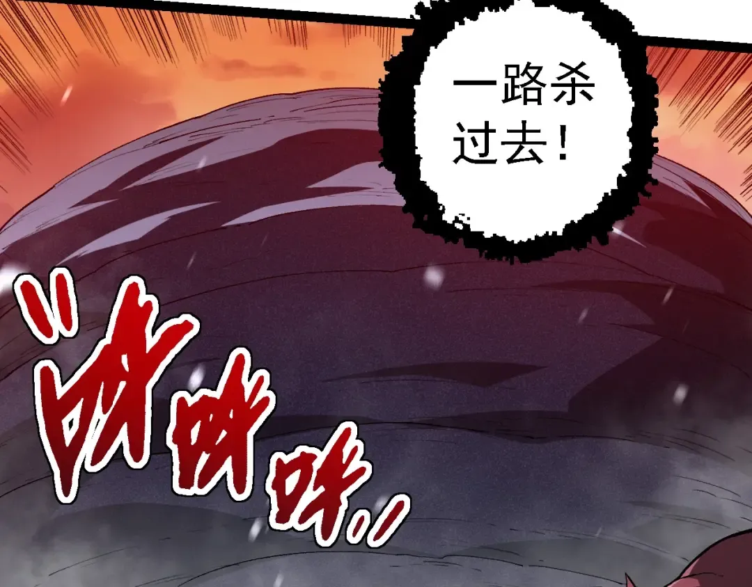 第230话 合力战斗 第20页