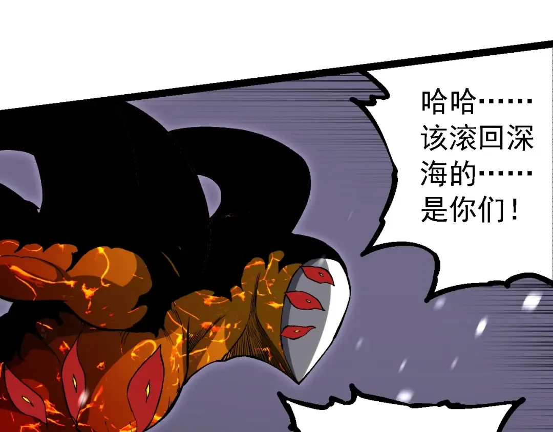 第230话 合力战斗 第35页