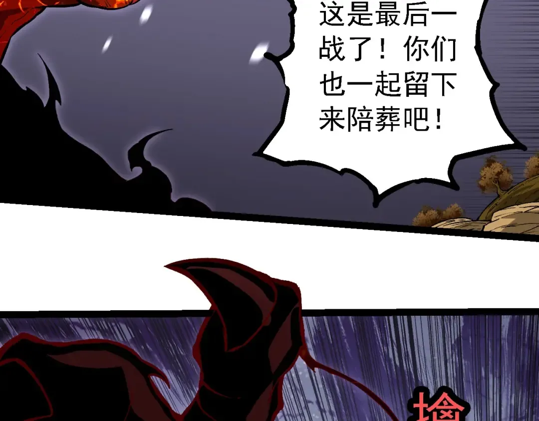 第230话 合力战斗 第36页