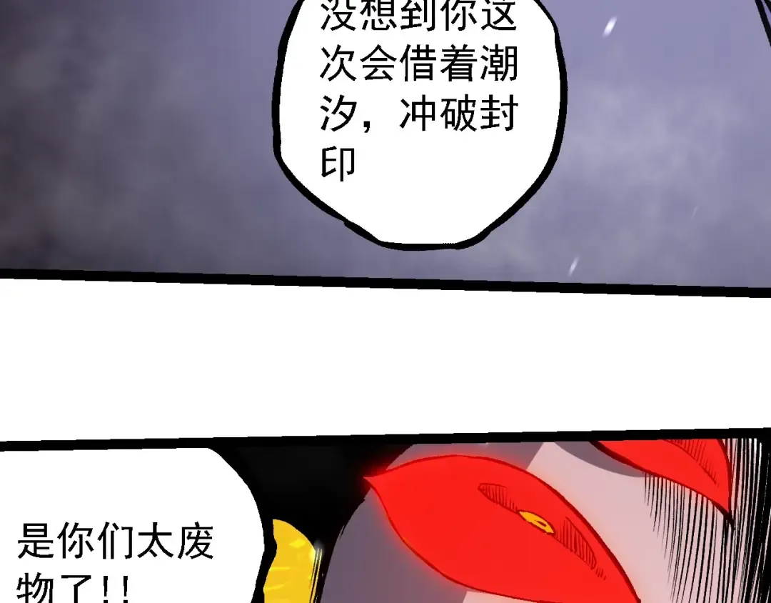 第230话 合力战斗 第31页