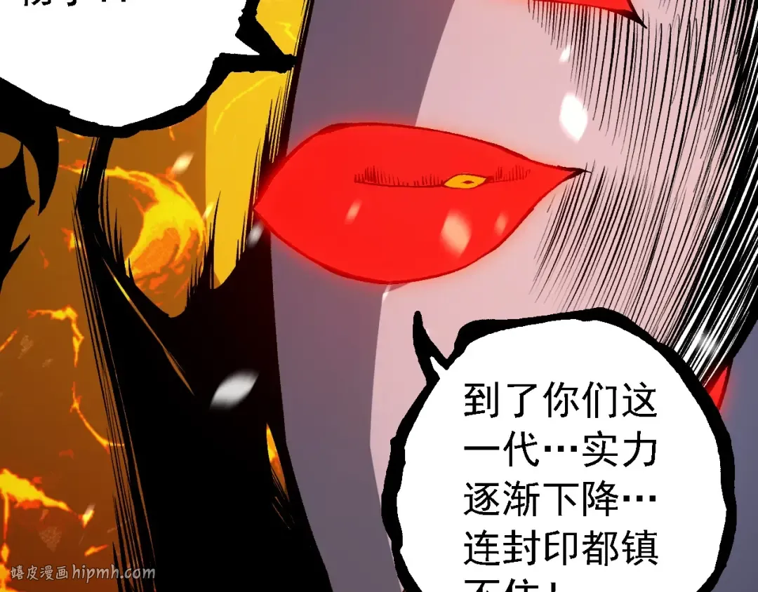 第230话 合力战斗 第32页