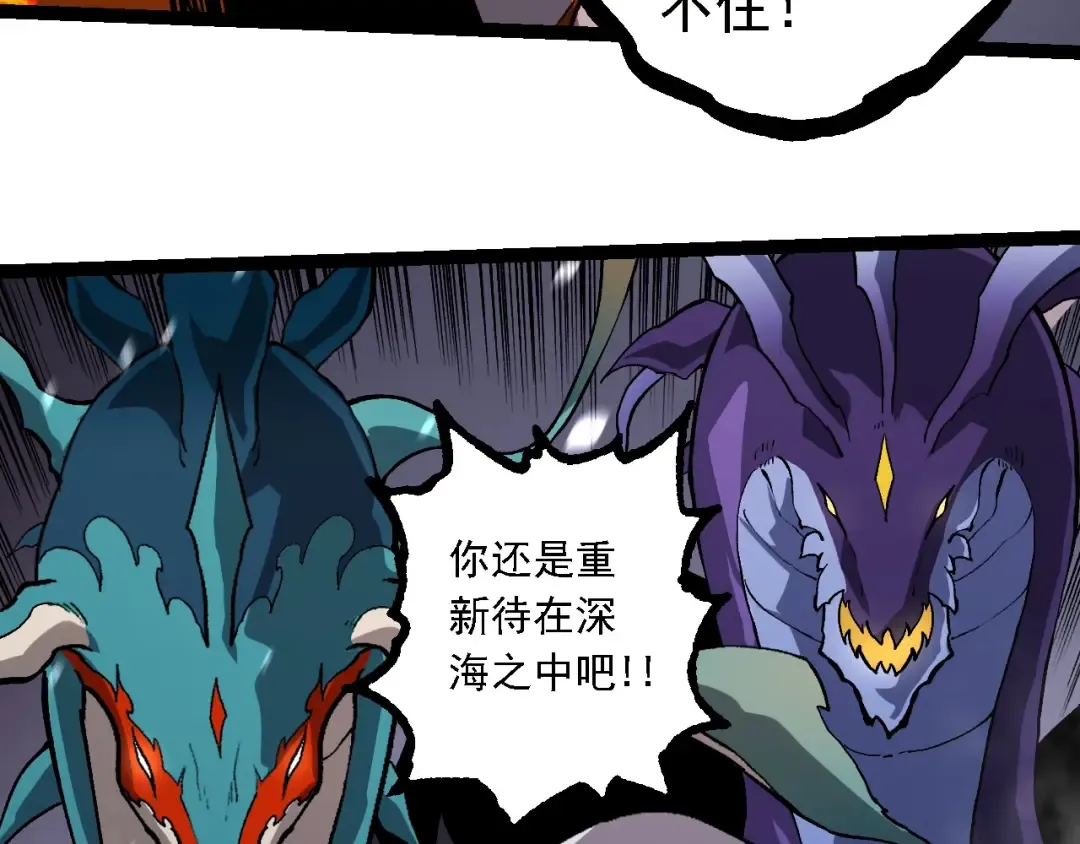 第230话 合力战斗 第33页