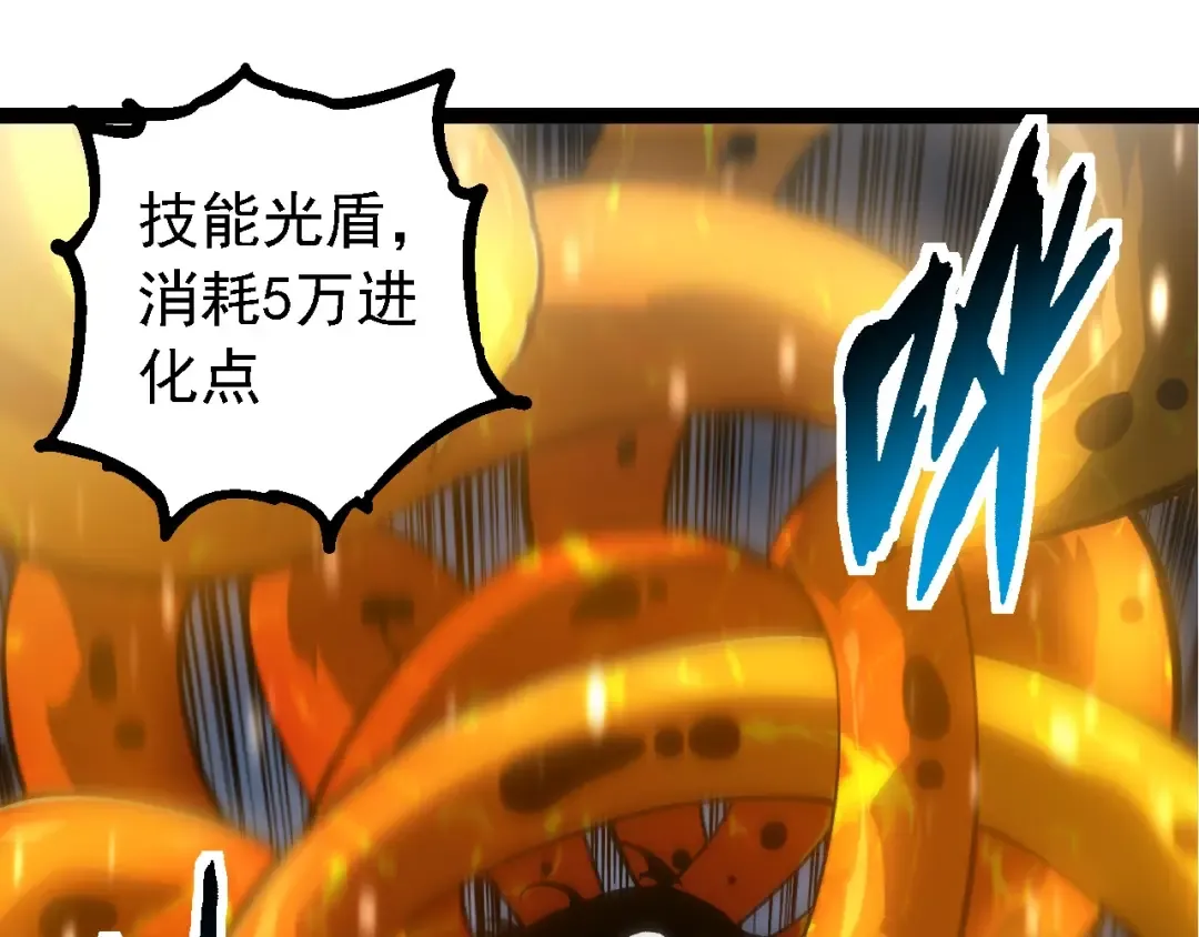第230话 合力战斗 第45页