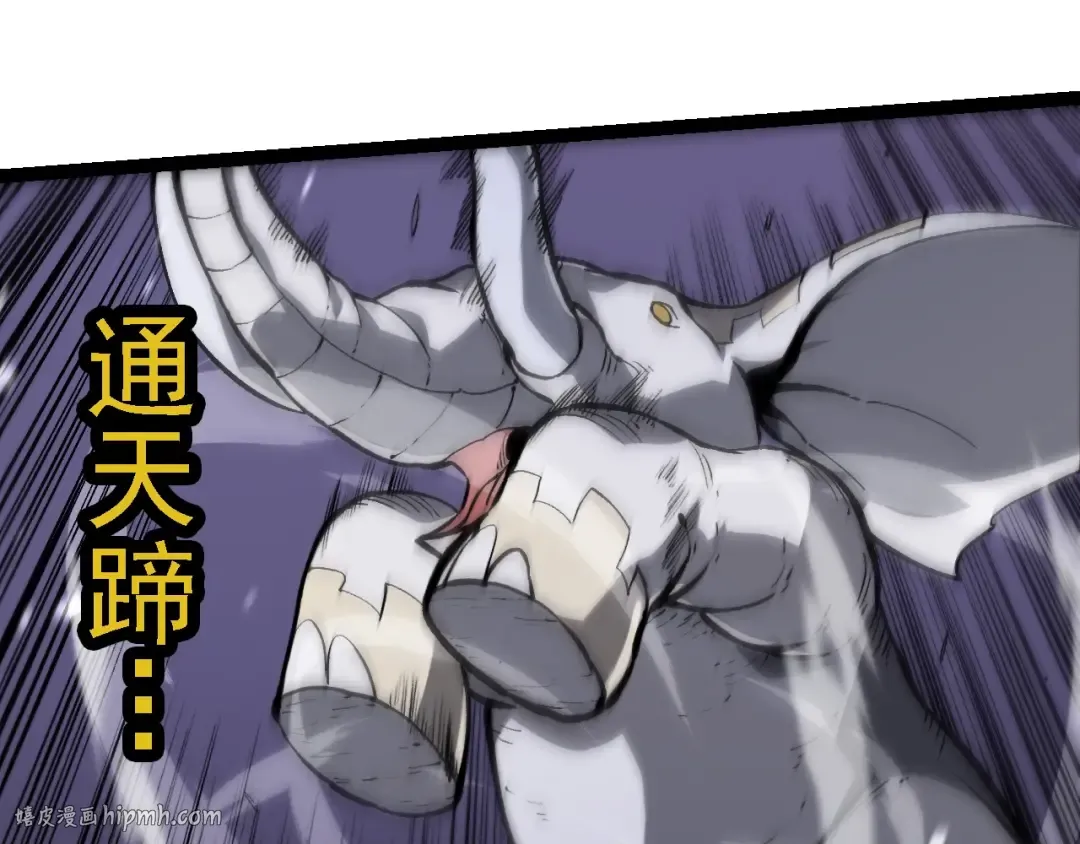 第230话 合力战斗 第40页