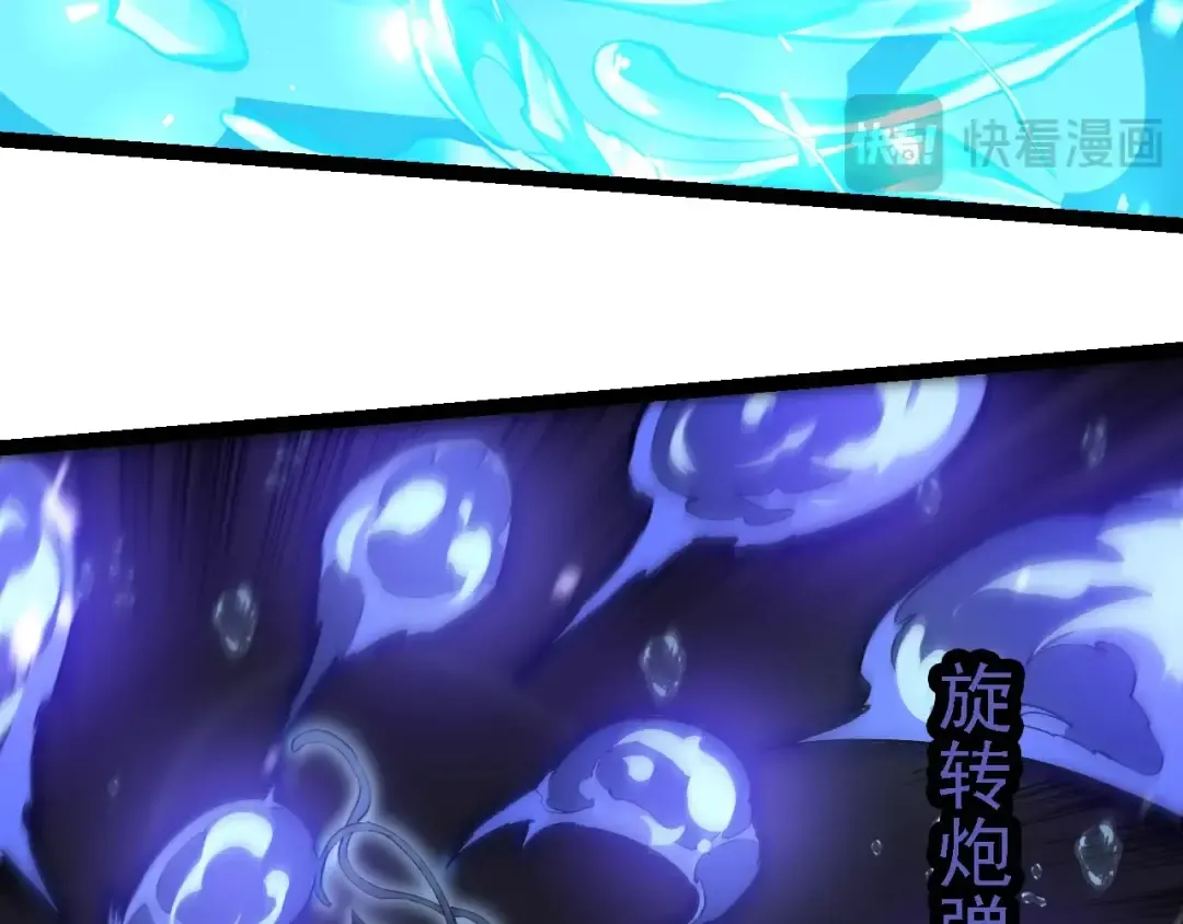 第230话 合力战斗 第43页