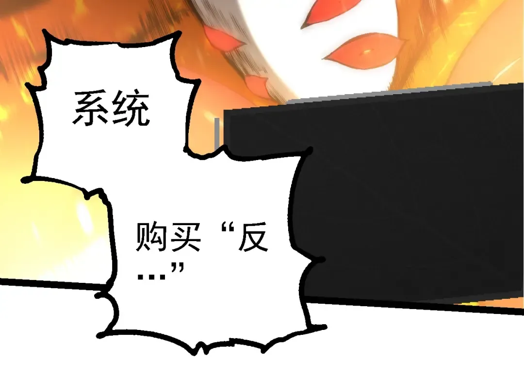 第230话 合力战斗 第54页