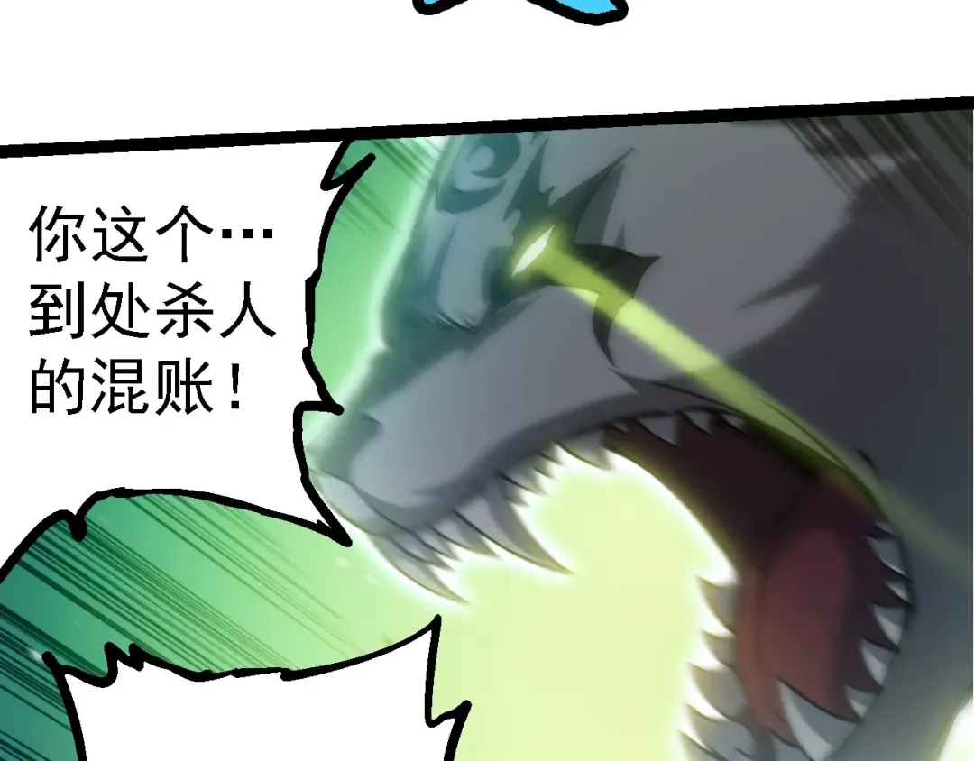 第230话 合力战斗 第58页