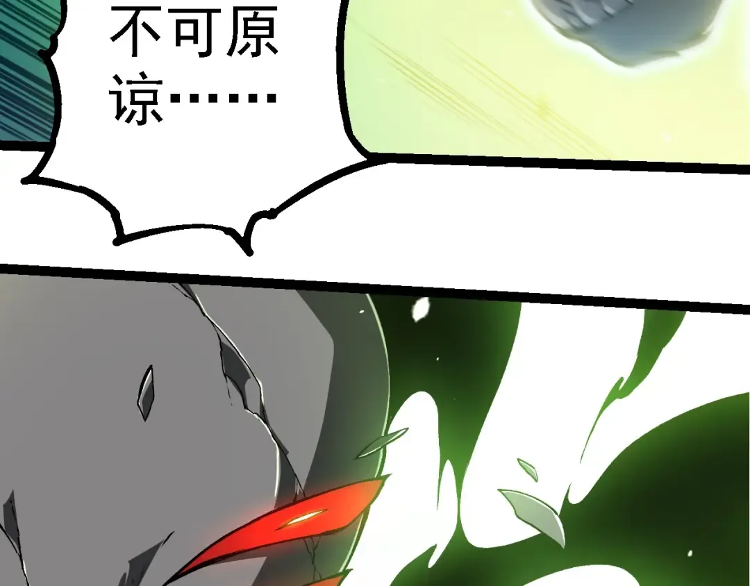 第230话 合力战斗 第59页