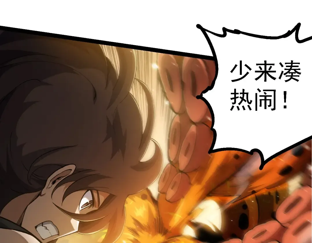 第230话 合力战斗 第75页