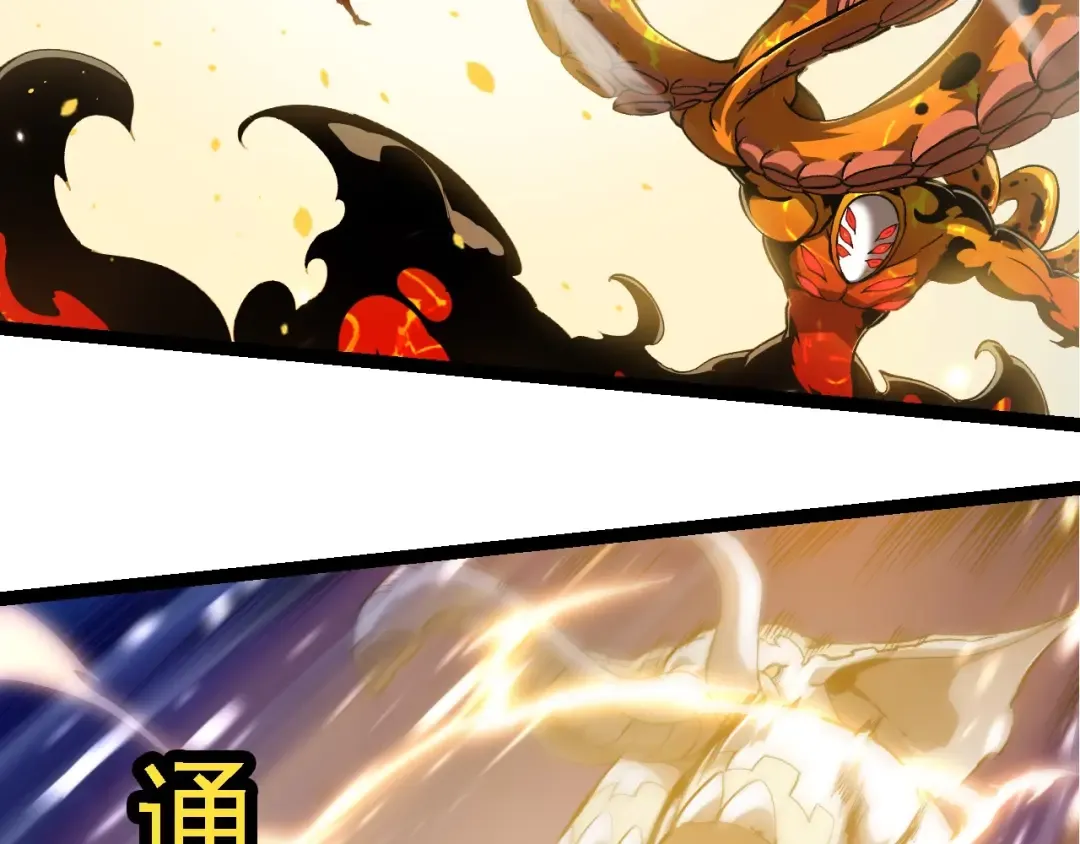 第230话 合力战斗 第78页