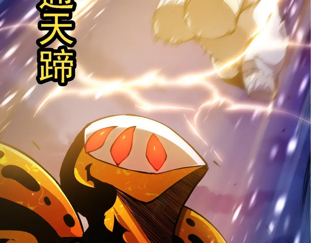 第230话 合力战斗 第79页