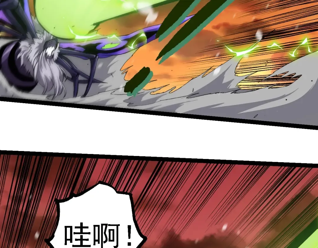 第230话 合力战斗 第7页