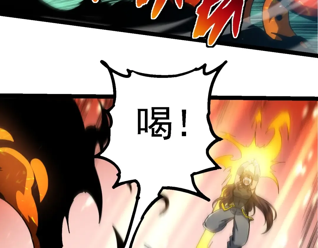 第230话 合力战斗 第70页