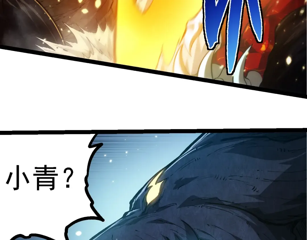 第230话 合力战斗 第73页
