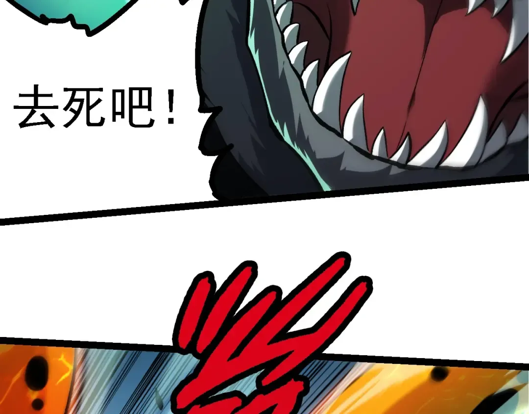 第230话 合力战斗 第86页