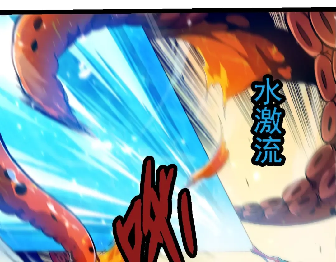 第230话 合力战斗 第82页