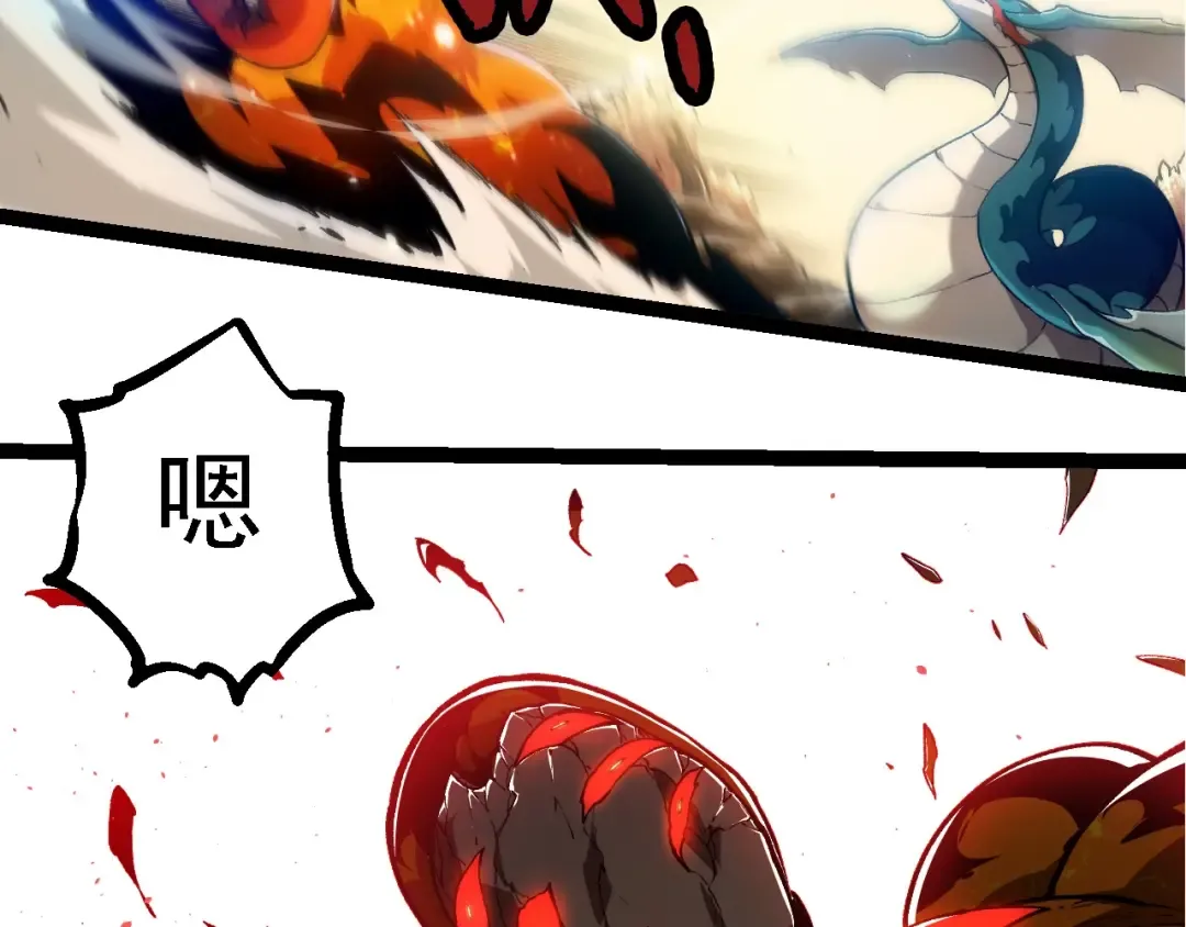第230话 合力战斗 第83页