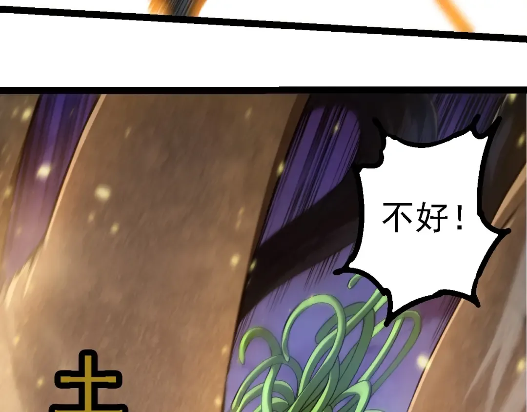 第230话 合力战斗 第98页
