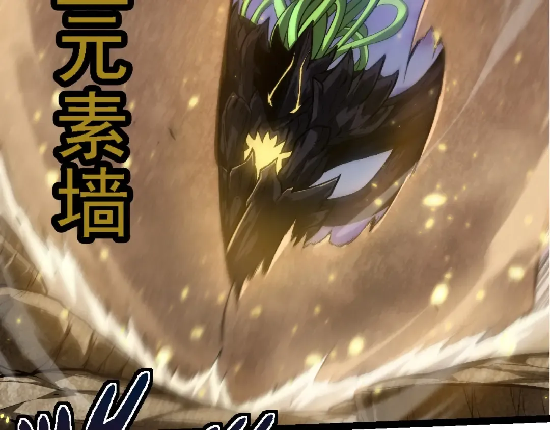 第230话 合力战斗 第99页