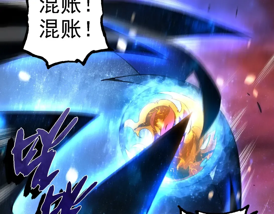 第231话 反扑 第17页