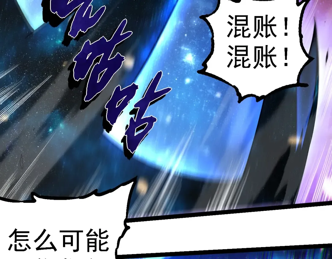 第231话 反扑 第18页