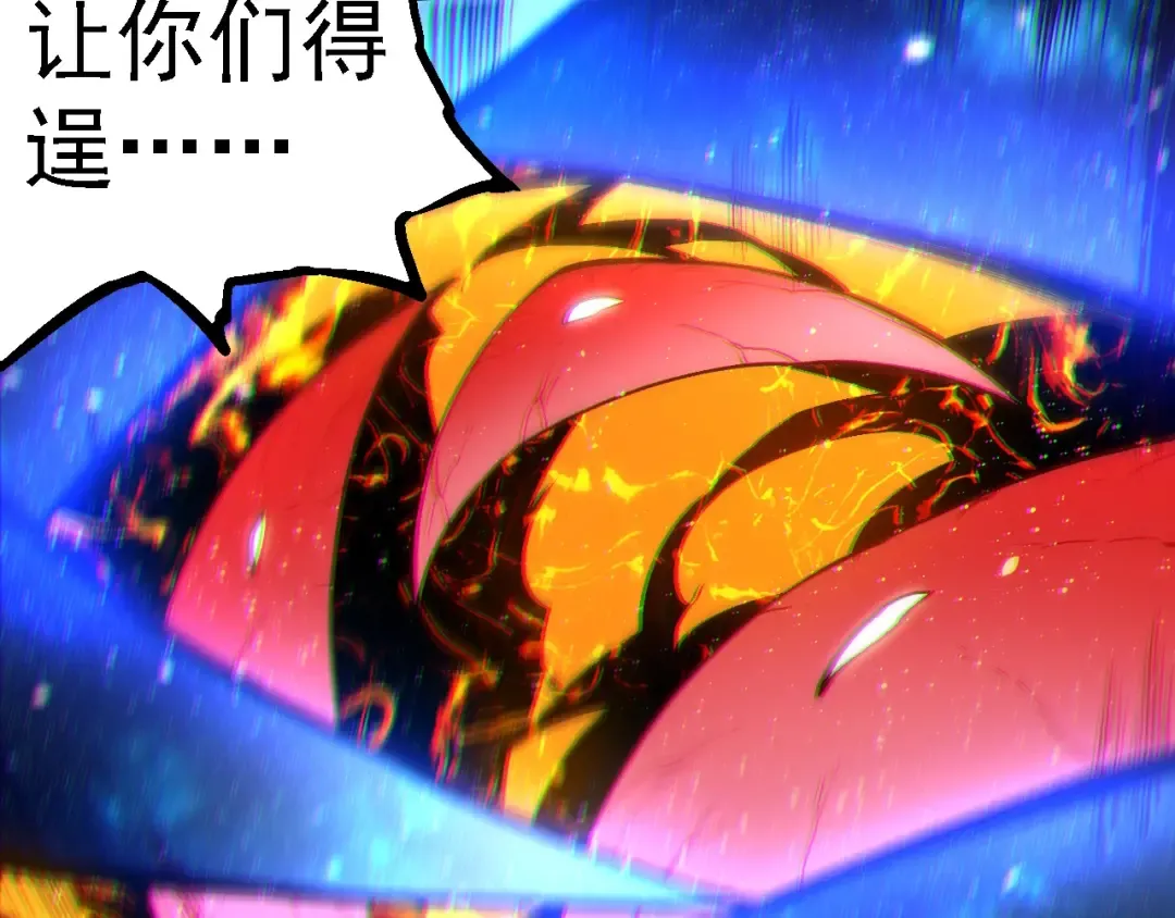 第231话 反扑 第19页