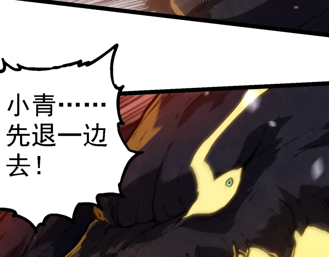 第231话 反扑 第103页