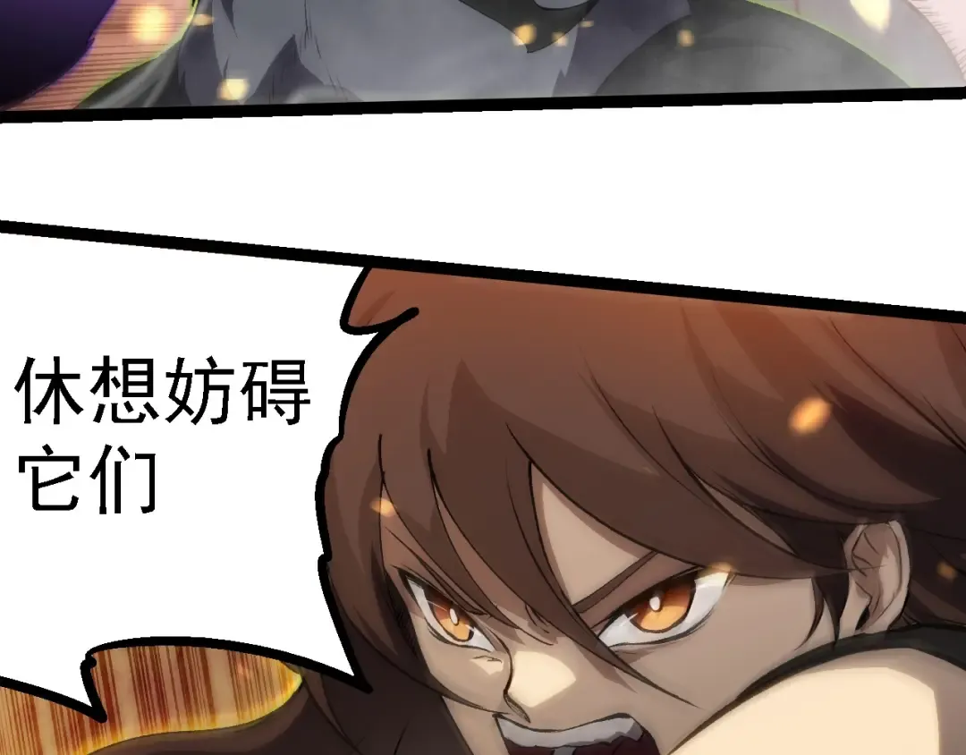 第231话 反扑 第28页