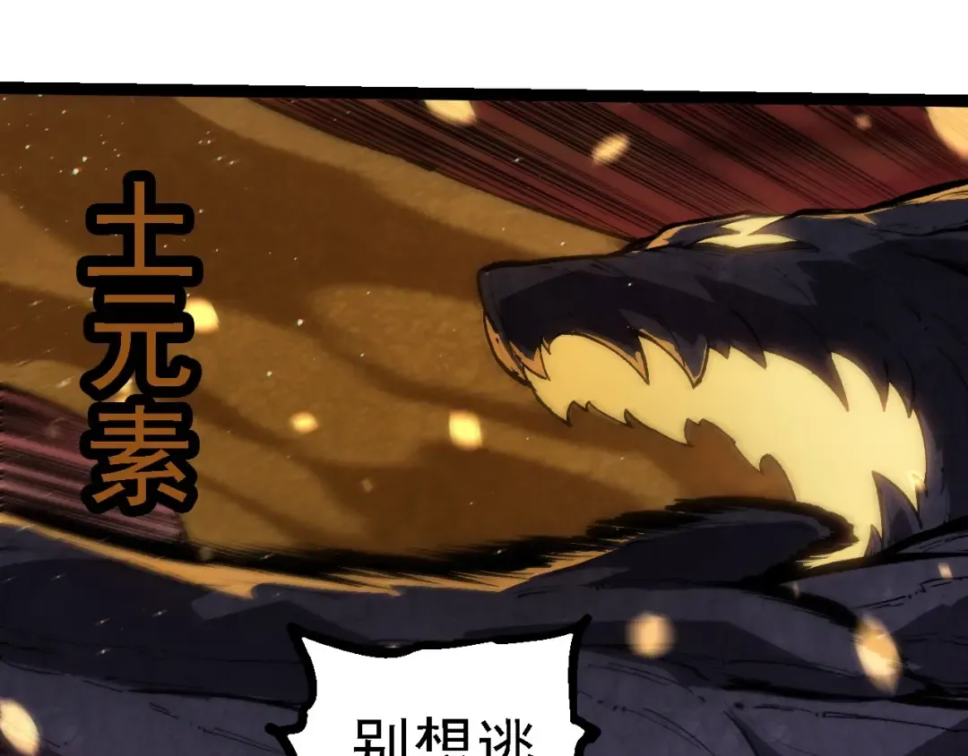 第231话 反扑 第35页