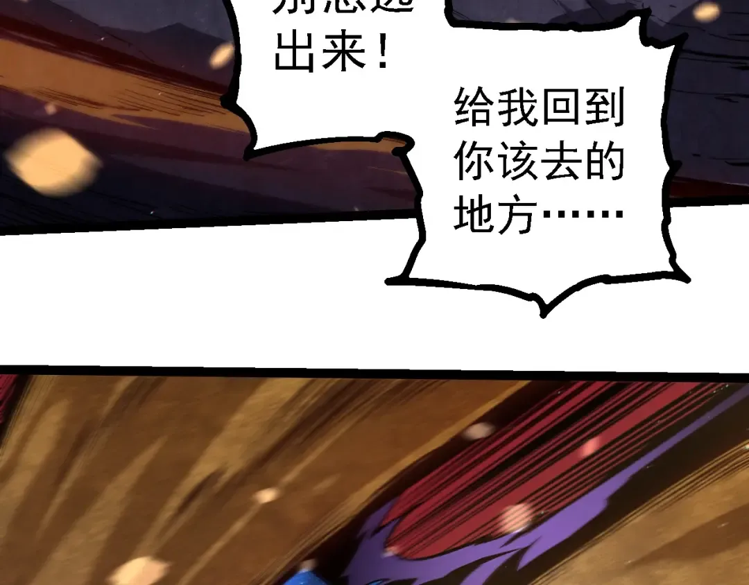 第231话 反扑 第36页
