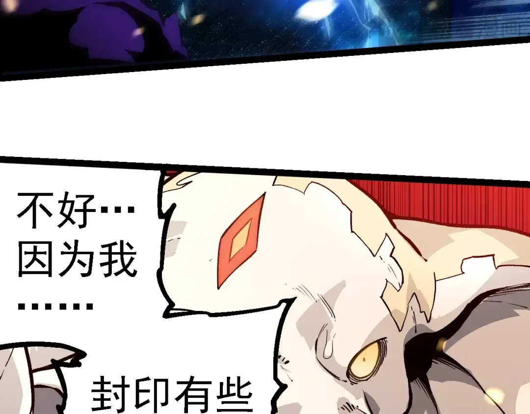 第231话 反扑 第31页
