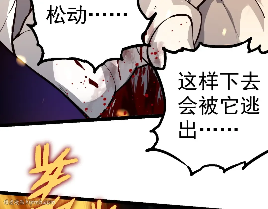 第231话 反扑 第32页