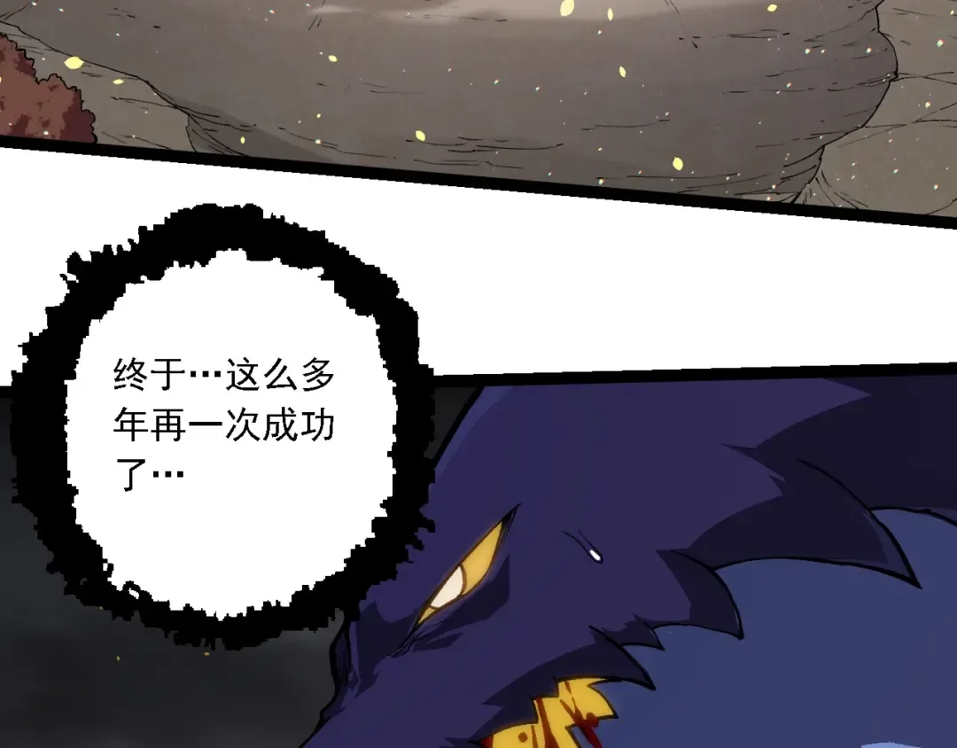 第231话 反扑 第47页