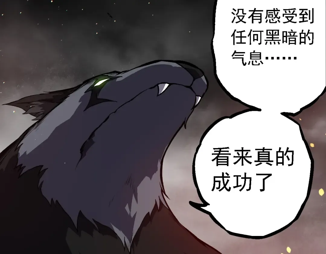 第231话 反扑 第49页