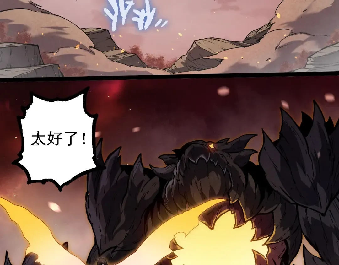 第231话 反扑 第43页