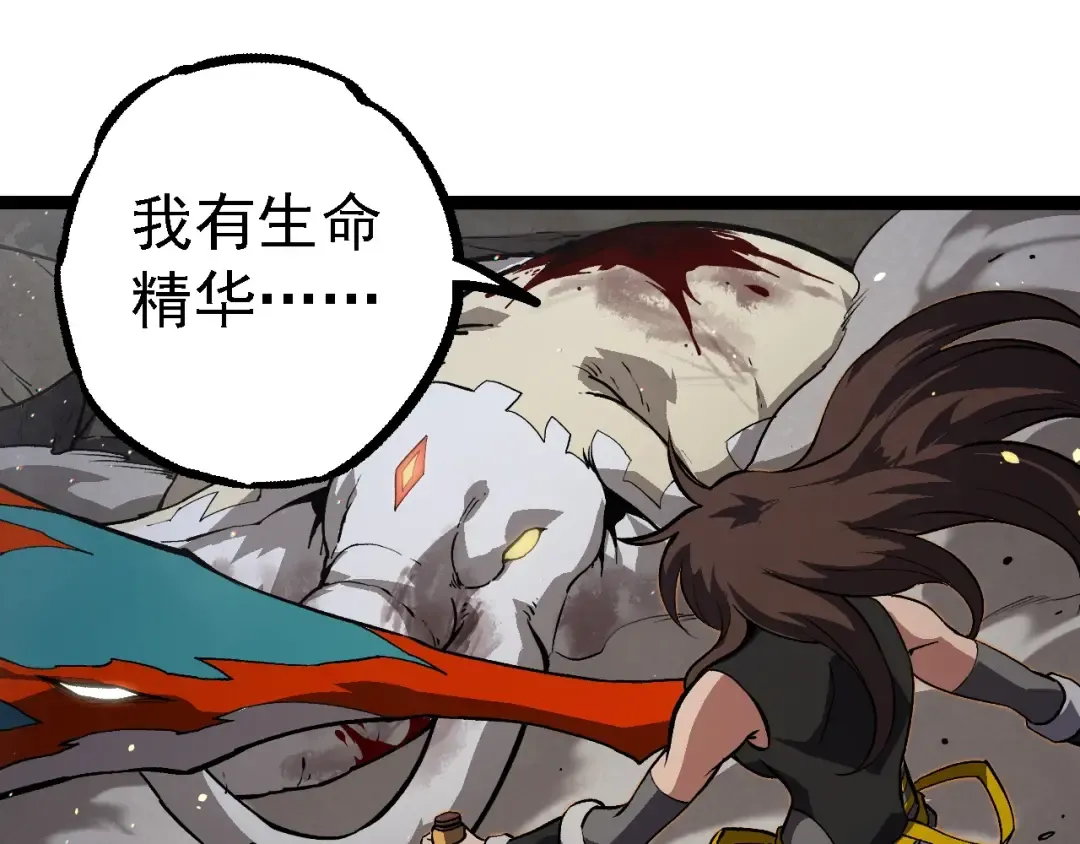 第231话 反扑 第55页