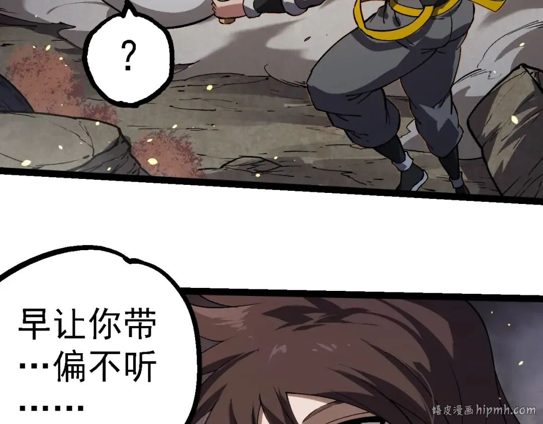 第231话 反扑 第56页