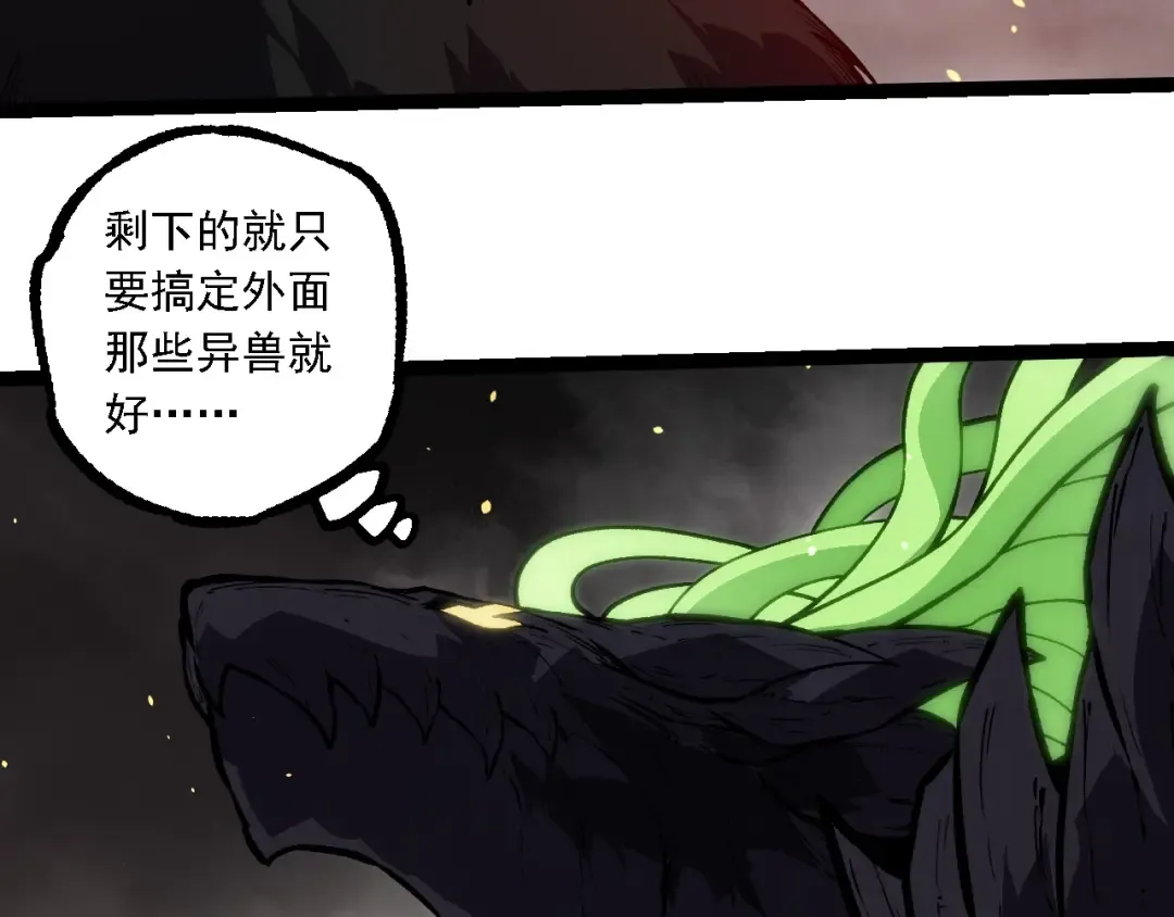 第231话 反扑 第50页