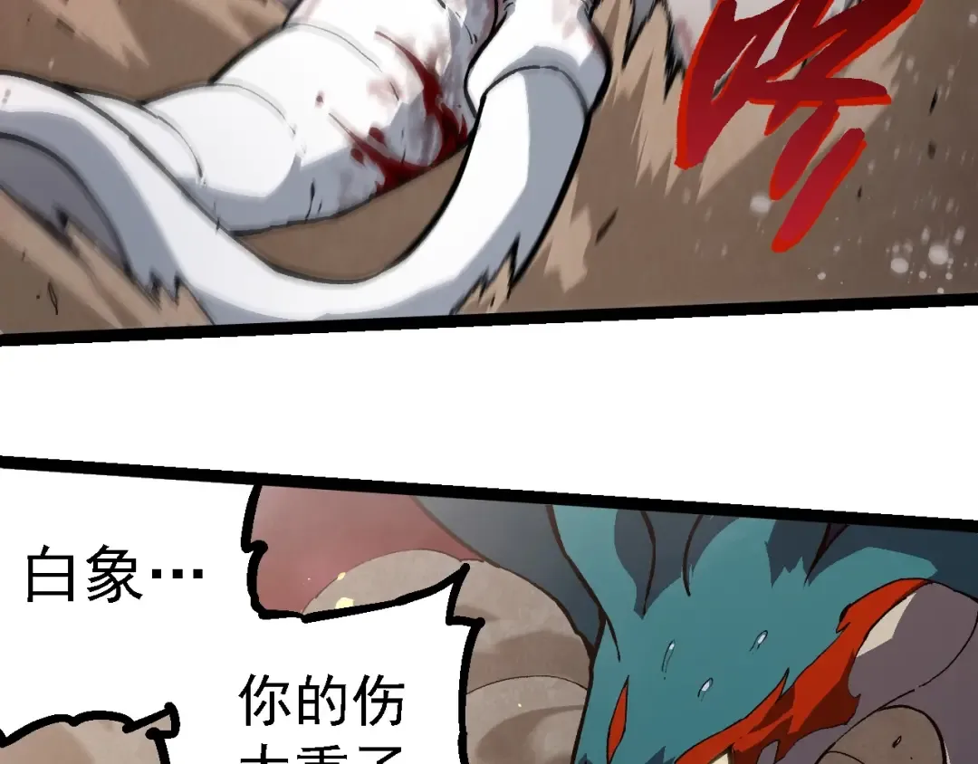 第231话 反扑 第53页
