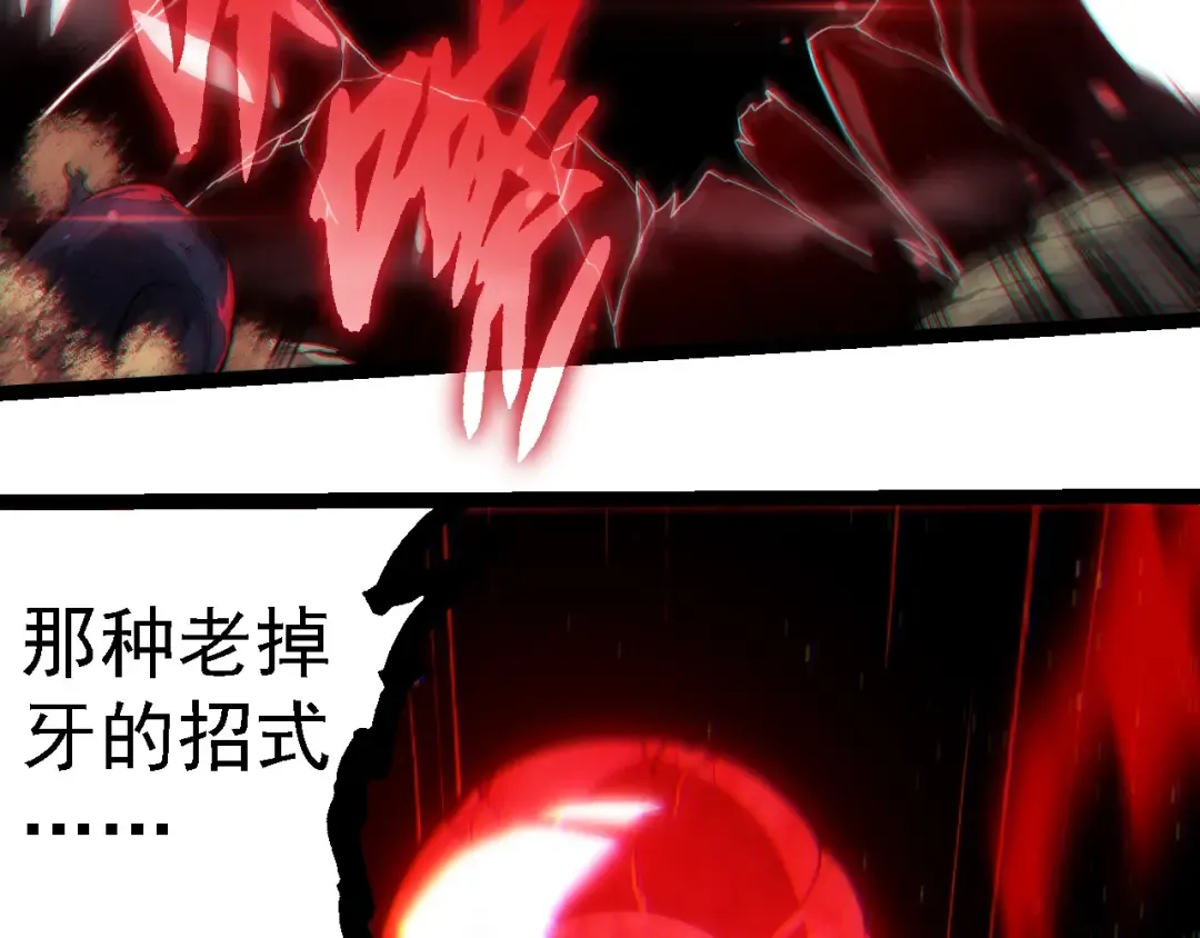 第231话 反扑 第78页