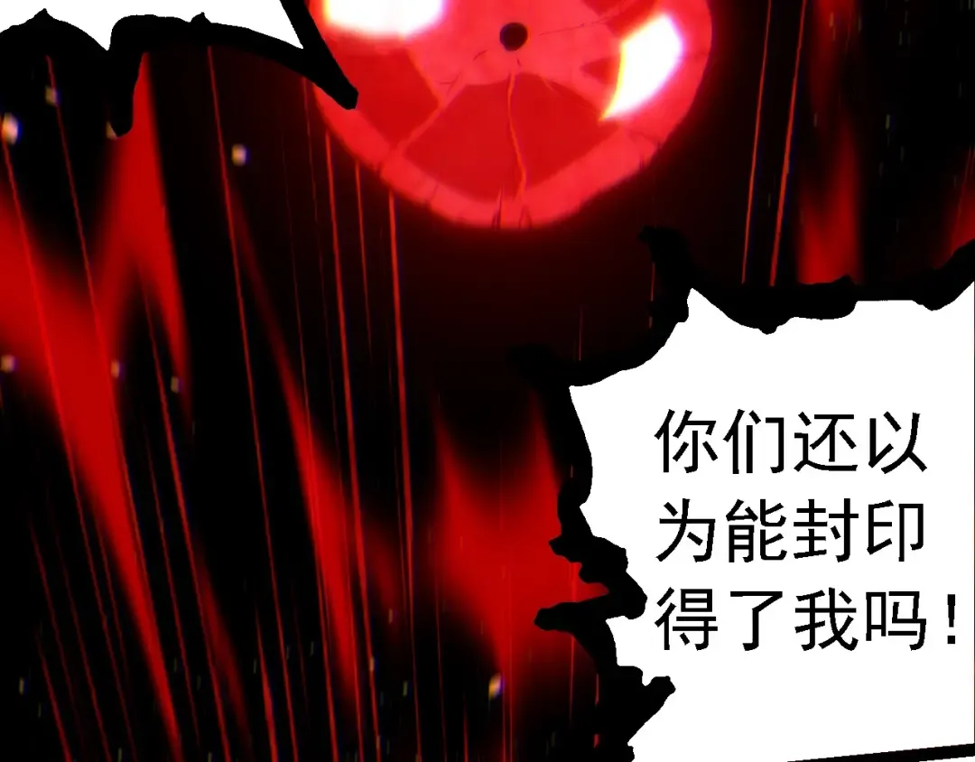 第231话 反扑 第79页