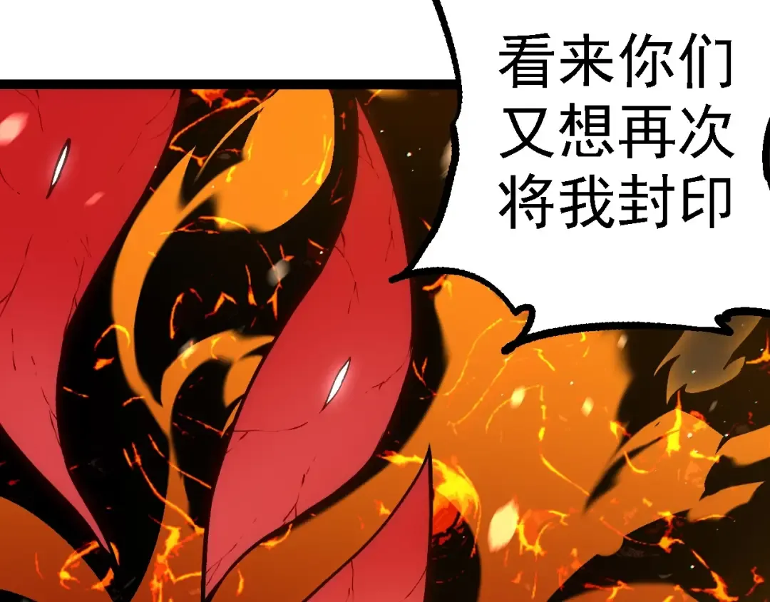 第231话 反扑 第7页