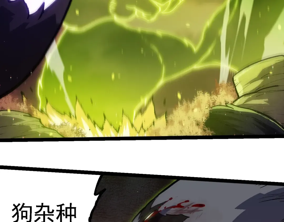 第231话 反扑 第86页