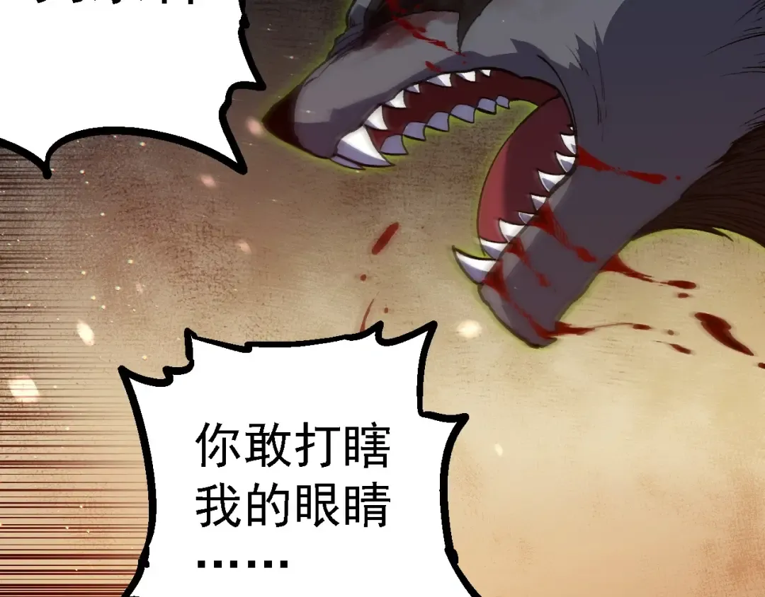 第231话 反扑 第87页