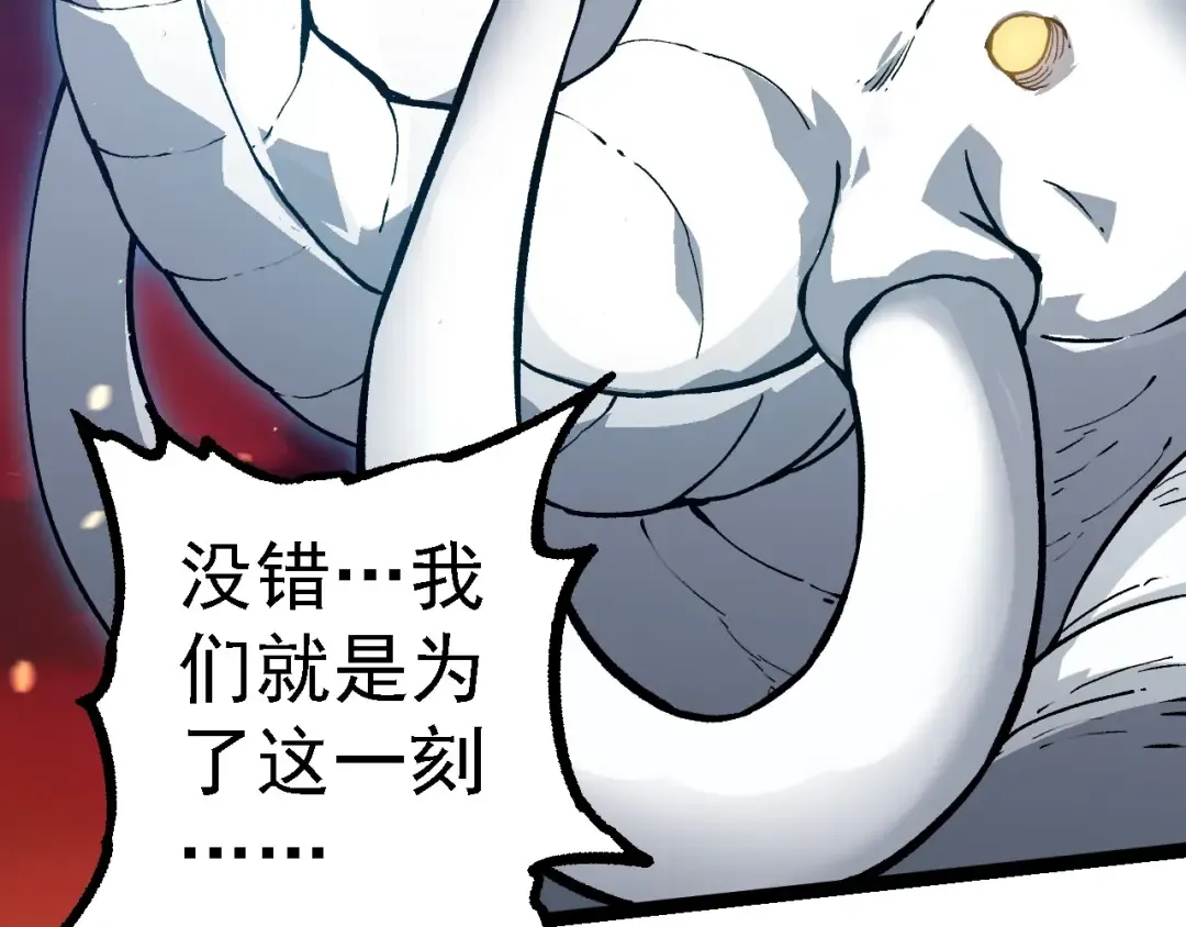 第231话 反扑 第9页