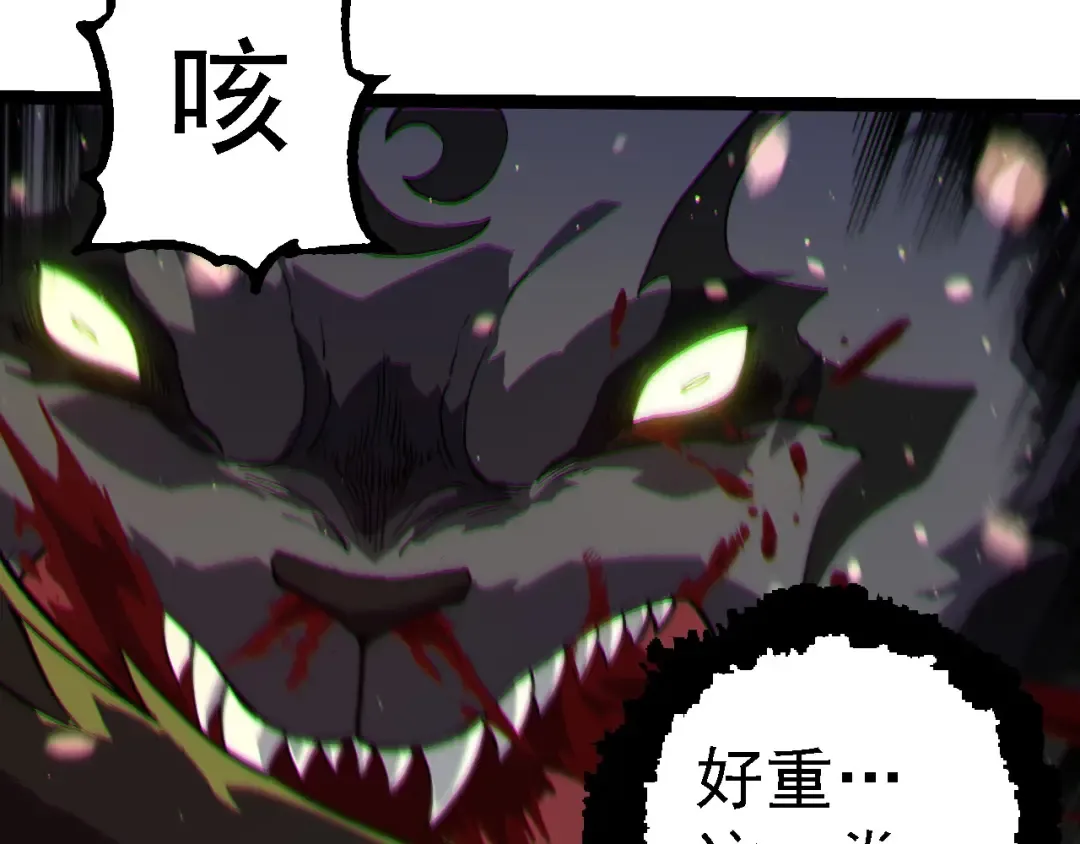 第231话 反扑 第92页