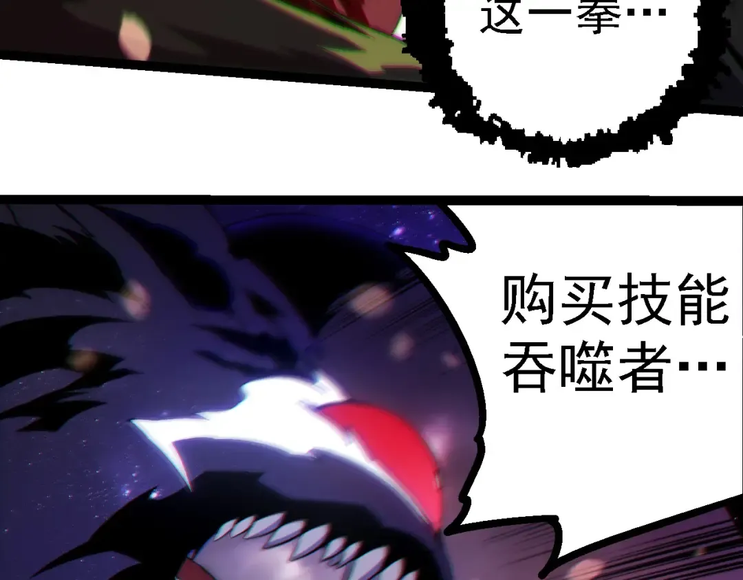 第231话 反扑 第93页
