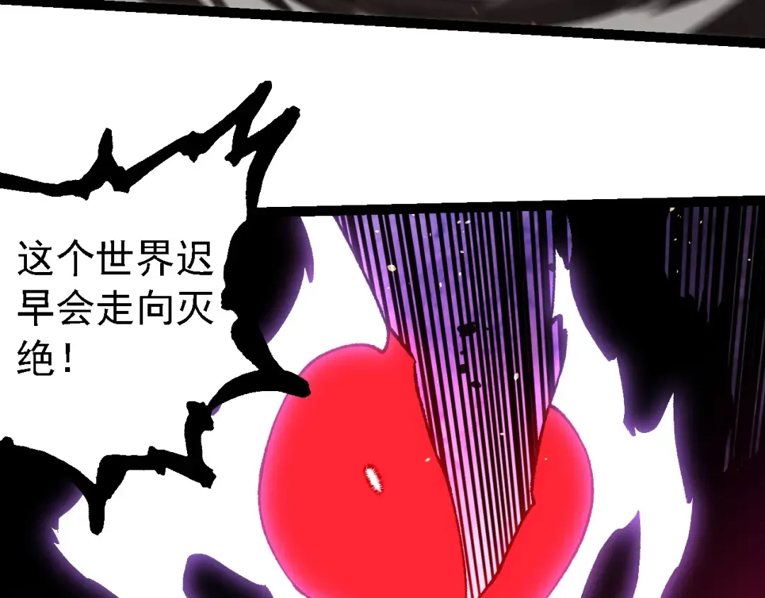 第232话 绝命乱斗 第103页